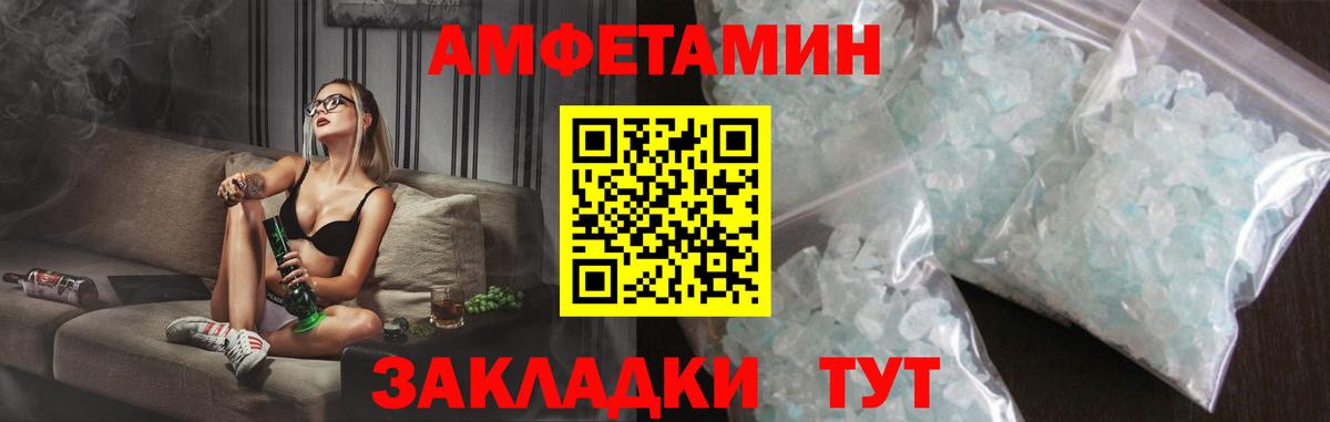 Amphetamine  Amphetamine 97%  Вход с VPN  Кирово-Чепецк 