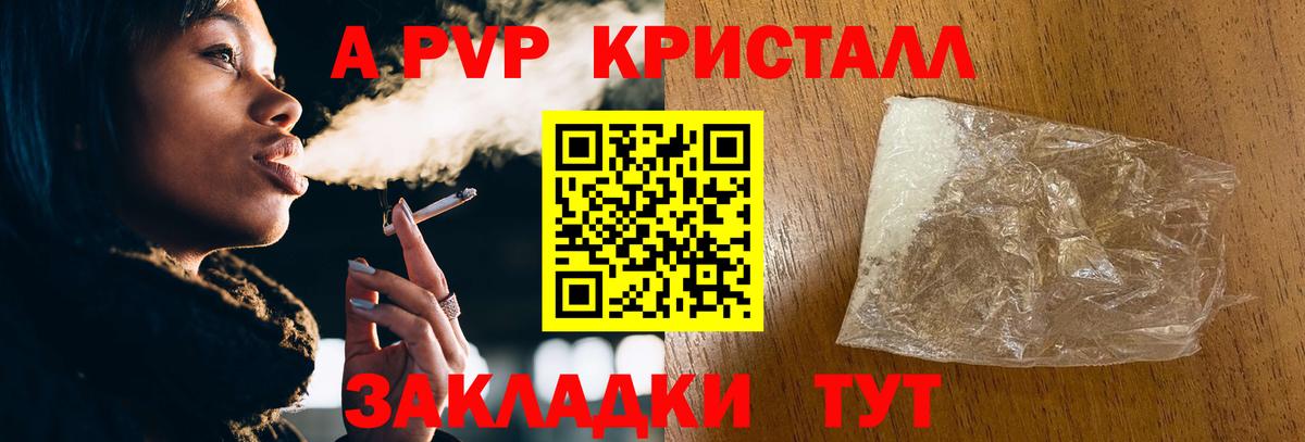 Альфа ПВП Crystall  Alpha-PVP кристаллы  Кирово-Чепецк  Alpha PVP  где найти наркотики  Вход с VPN 