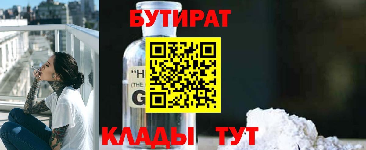 БУТИРАТ оксана Кирово-Чепецк