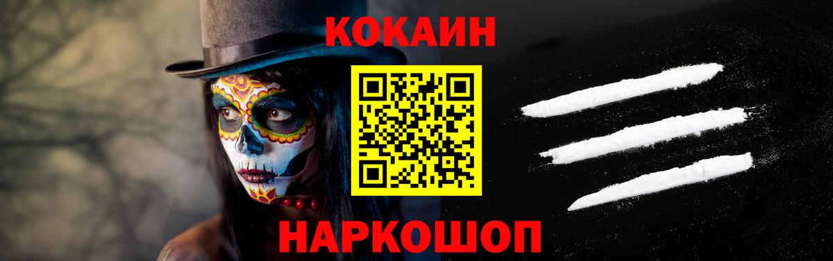 Cocaine Боливия Кирово-Чепецк