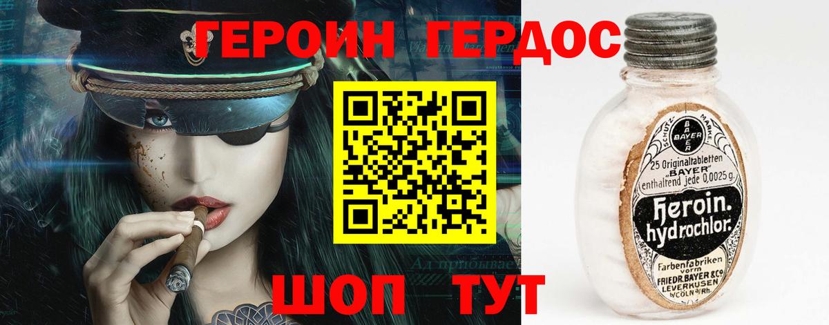 ГЕРОИН Heroin Кирово-Чепецк