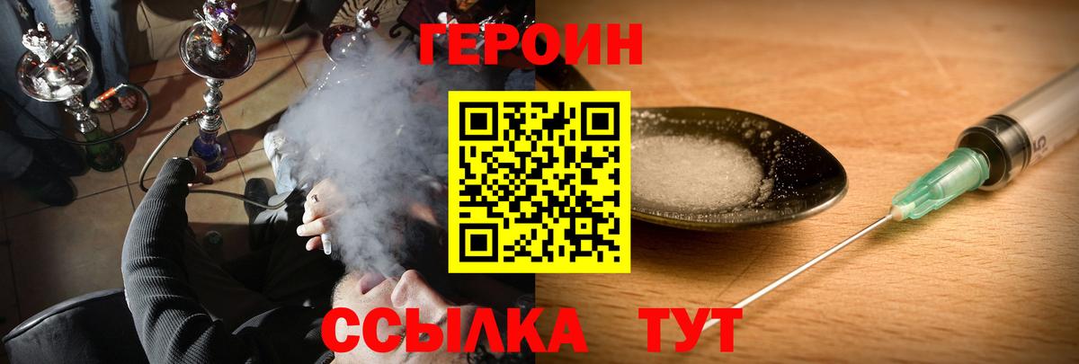 Героин Афган  Вход с VPN  Кирово-Чепецк 