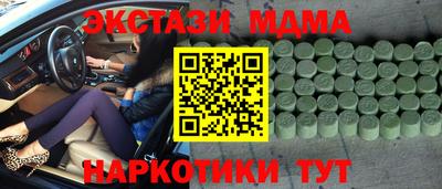 экстази Коммунар