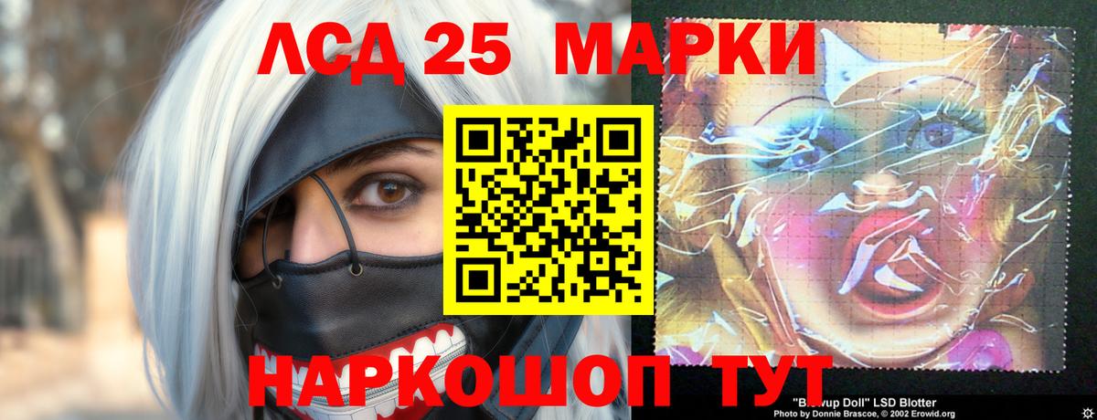 LSD-25 экстази кислота  ЛСД экстази кислота  LSD-25 экстази  Вход с VPN  Кирово-Чепецк 