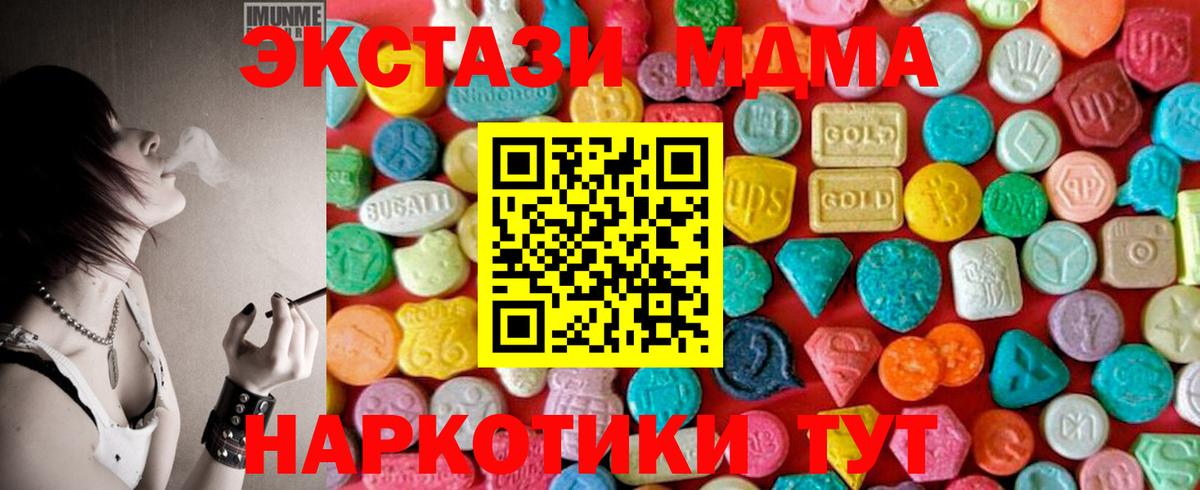MDMA молли Кирово-Чепецк