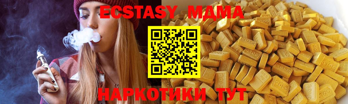 Кирово-Чепецк  MDMA VHQ  MDMA VHQ  MDMA  Вход с VPN 