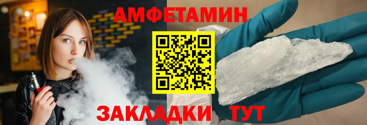 МЕТАМФЕТАМИН винт  Вход с VPN  Первитин  Кирово-Чепецк 