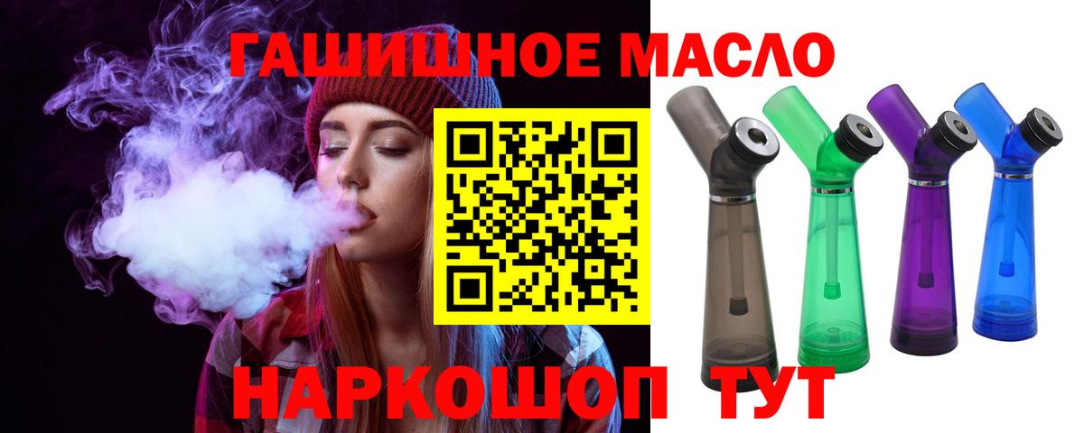 Кирово-Чепецк  ТГК жижа  цена наркотик  Вход с VPN 