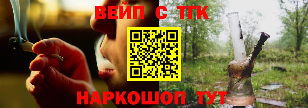 ТГК вейп Кирово-Чепецк